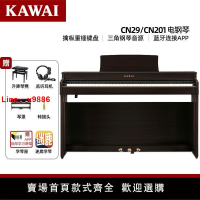 【台灣公司 超低價】KAWAI卡瓦依電鋼琴CN201初學家用88鍵重錘專業電子鋼琴卡哇伊CN29