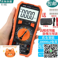勝利VC890D\VC890C+數字萬用表高精度電工數顯表電容智能防燒-淘淘屋 可開發票