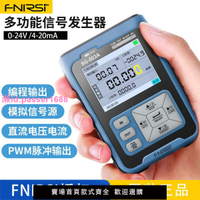 FNIRSI SG-003多功能PWM信號發生器4-20ma電壓流模擬量過程校驗儀