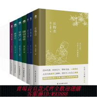 {可刷卡 打統編}正版全6冊明清文學隨園食單鏡花緣搜神記笑林廣記長物志夜航船名著小說傳統國學文集古代隨筆精美內文插圖國學經典文學小說書籍