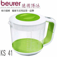 beurer 德國博依 飲食料理電子秤(保鮮量杯款) KS41 三合一功能：量測重量/液量/保鮮水壺