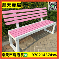 網紅粉色長椅靠背商場休息排椅公園椅座椅凳子戶外實木長條凳鐵藝