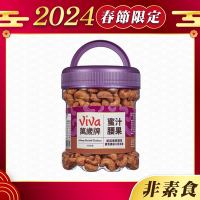 萬歲牌 蜜汁腰果(520g) 年節堅果禮桶