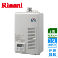 林內 屋內型16L強制排氣熱水器(REU-V1611WFA-TR 原廠安裝)