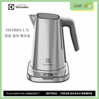 Electrolux 伊萊克斯 EEK7804S 1.7L 智能 溫控 電茶壺 熱水壺 電熱水壺 不銹鋼設計 八段溫度設定 可保溫【樂天APP下單最高20%點數回饋】