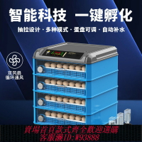 {台灣公司貨 可打統編}維謙蘆丁雞孵化器小型家用迷你孵化機全自動智能孵蛋器小鳥孵化箱
