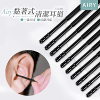 【Airy 輕質系】黏著式黏耳棉花棒-20支入