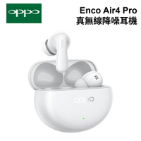 【APP享4%】OPPO Enco Air4 Pro 真無線降噪耳機