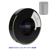 【適用 SANSUI 山水 廚餘機】活性碳過濾盒 1入 替換濾芯(廚餘機替換濾芯 SKC-BBC)