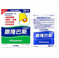 撒隆巴斯外用消炎鎮痛劑 140片 【原裝行貨】　170b