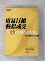 【書寶二手書T1／行銷_FQL】電話行銷,輕鬆成交_姚能筆