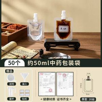 中藥袋可加熱耐高溫一次性湯藥液體分裝袋啜嘴袋便攜密封袋保鮮袋