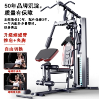 健身器材家用多功能綜合訓練器單人站健身器械運動套裝組合
