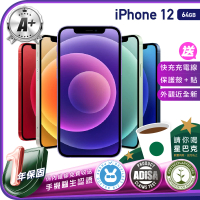 Apple A+級福利品 iPhone 12 64G 6.1吋（贈充電線+螢幕玻璃貼+氣墊空壓殼）