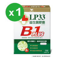統一LP33益生菌膠囊B1 PLUS(30顆*1盒)