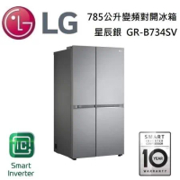 【點我再折扣】LG 樂金 GR-B734SV 變頻對開冰箱 星辰銀 785公升 台灣公司貨