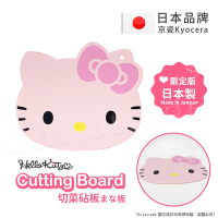【Kyocera京瓷】日本製Hello Kitty凱蒂貓 多功能切菜板 抗菌砧板 日本限定款(粉色)