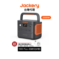 Jackery 1000 Plus (2000W) 儲能行動電源 戶外電源 緊急發電 儲能電源 露營電源 先創代理公司貨