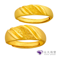 【元大珠寶】黃金戒指9999對戒承諾(2.64錢正負5厘)