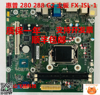 順豐包郵惠普HP280 288 PRO G1 G2 MT 主板 FX-ISL-1 FX-ISB-8X-3-杏奈生活舘