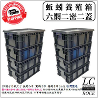 🐛〖蚯蚓箱〗台灣製 SSB41C 過濾養殖箱 底網箱 廚餘堆肥箱 魚菜共生 角鋼架 環保箱 自然養殖法 免運附發票