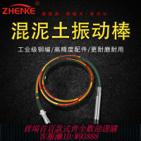 {最低價 公司貨}插入式混凝土振動器高頻振搗棒水泥震動器50方頭圓頭鋼鞭管震動棒