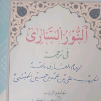 risalah manaqib habib Ali Al Habsyi bahasa Arab Melayu