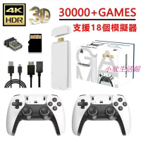 【現貨】M15 EM遊戲系統 升級版 電視遊戲機 電動遊戲機 經典遊戲機 30000+戲機 雙人遊戲機 18+模擬器