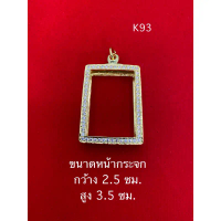 กรอบพระตลับ ฝังเพชรCz ชุบน้ำทองแท้ k93 คําแนะนําการขายที่ร้อนแรงในเดือนนี้