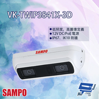 昌運監視器 SAMPO聲寶 VK-TWIP3841X-3D 3MP 雙鏡頭 AI人流統計 網路攝影機 請來電洽詢【APP下單4%點數回饋】