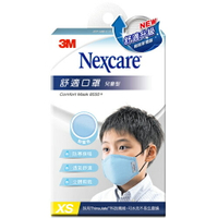 3M Nexcare 舒適口罩升級版 兒童型 粉藍色