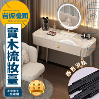 【HANACO】實木岩板梳妝臺(化妝桌 化妝台 收納桌 美妝鏡 儲物桌 翻蓋梳妝桌 桌子)