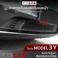 แนะนำ         ตะแกรงกันแมลงกันใบไม้ กันชนหน้า Tesla Model3 / Model Y / Model3 Highland / Model y Lau
