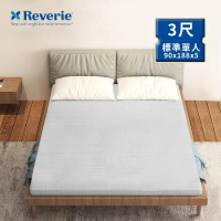  Reverie 幻知曲 天然乳膠床墊-5cm標準單人3x6.2尺(馬卡龍灰外布套↘日本大和抗菌↘可拆洗內外層布套)