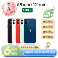 【Apple 蘋果】A級福利品 iPhone 12 mini 128G(手機包膜+全機原廠零件)