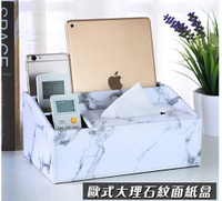 大款白色大理石 歐式桌面 皮質多功能收納盒 紙巾盒 遙控器 面紙 手機收納