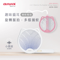 AIWA 愛華 AEM-300 二合一USB電蚊拍(旋轉收納/可手持/可立放)