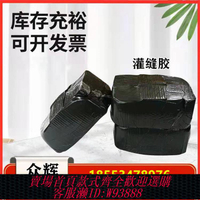 {可刷卡 打統編}路面灌縫膠裂縫修補密封膠瀝青膠泥填縫防水材料道路修補料混凝土