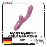 Mytoys MyAiryClit G點陰蒂刺激吸啜震動棒 紫色