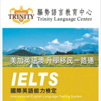 【TRINITY】IELTS高分保證班-2(桃竹)