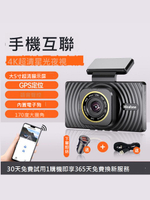 2023新款5寸全屏4k超清流媒體行車記錄器GPS電子狗usb供電免安裝