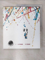 【書寶二手書T1／少年童書_FM7】畫畫_麥當諾
