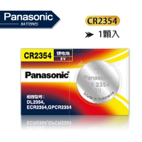 【Panasonic 國際牌】CR2354 鈕扣型電池 3V專用鋰電池-1顆入