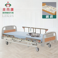 來而康 LEK05 簡約奢華居家電動三馬達照顧床 ABS 快拆床頭板 電動床補助 贈:床包X1+中單X1