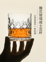 威士忌酒杯家用奢華玻璃杯歐式水晶啤酒杯子創意小酒吧酒具洋酒杯