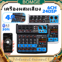 BOMGE 6แชนแนลmini DJ mixer MP 3,อินเตอร์เฟซUSB,บลูทูธ,การบันทึกเสียงสเตอริโอ,แหล่งจ่ายไฟphantom 48 v