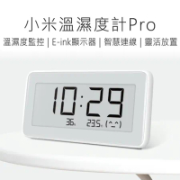 小米電子溫濕度計Pro 米家電子溫濕度計Pro  (台灣版) 電子溫濕度計 溫溼度計 溫濕度計 R39245 好米