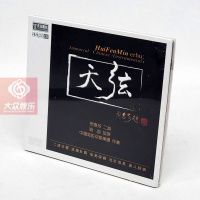 天弦唱片TX008 天弦 閔惠芬劉炬二胡交響音樂1CD美國版 二泉映月