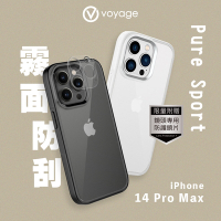 VOYAGE 超軍規防摔保護殼-Pure Sport-iPhone 14 Pro Max(6.7 )