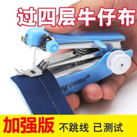 便攜式小型迷你手動縫紉機家用多功能簡易手動袖珍手持微型縫紉。